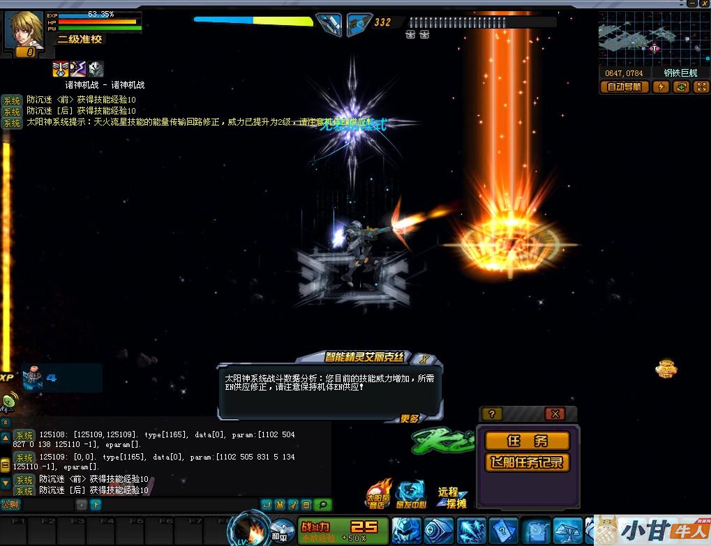 典藏2.5D机战RPG端游【诸神机战OL】最新整理Win一键服务端+网页注册+GM工具+修改教程+PC客户端+搭建教程插图9