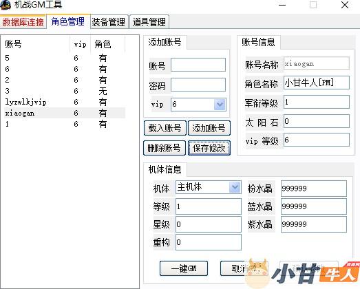 典藏2.5D机战RPG端游【诸神机战OL】最新整理Win一键服务端+网页注册+GM工具+修改教程+PC客户端+搭建教程插图12 典藏2.5D机战RPG端游【诸神机战OL】最新整理Win一键服务端+网页注册+GM工具+修改教程+PC客户端+搭建教程插图12