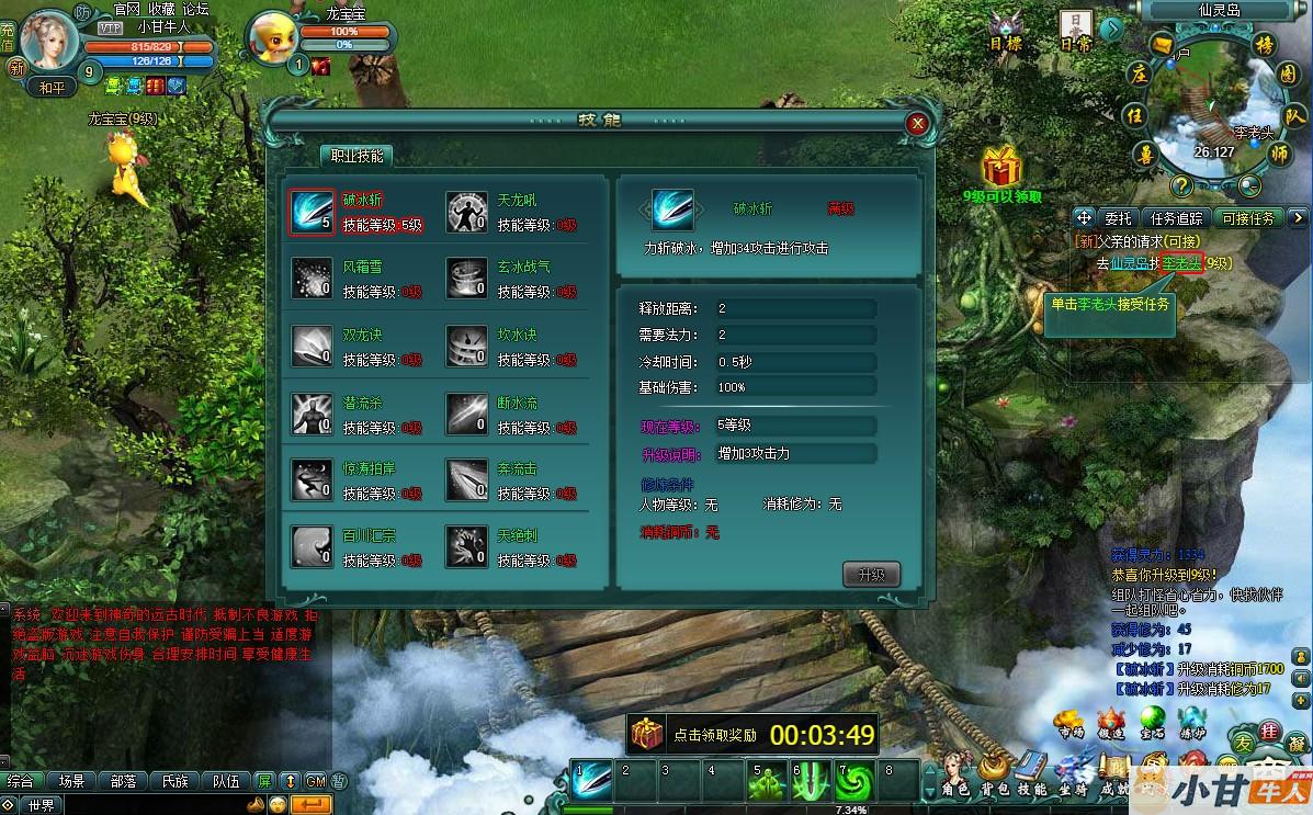 页游：远古封神win一键单机版+GM工具+教程插图4