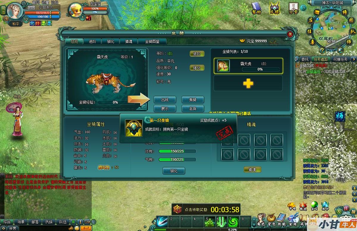 页游：远古封神win一键单机版+GM工具+教程插图6