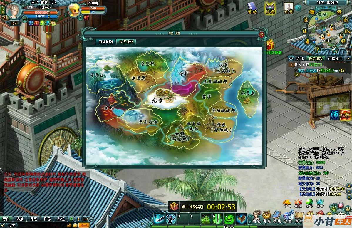 页游：远古封神win一键单机版+GM工具+教程插图8