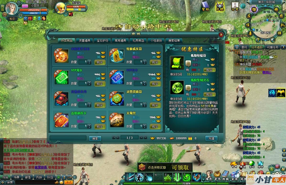 页游：远古封神win一键单机版+GM工具+教程插图10