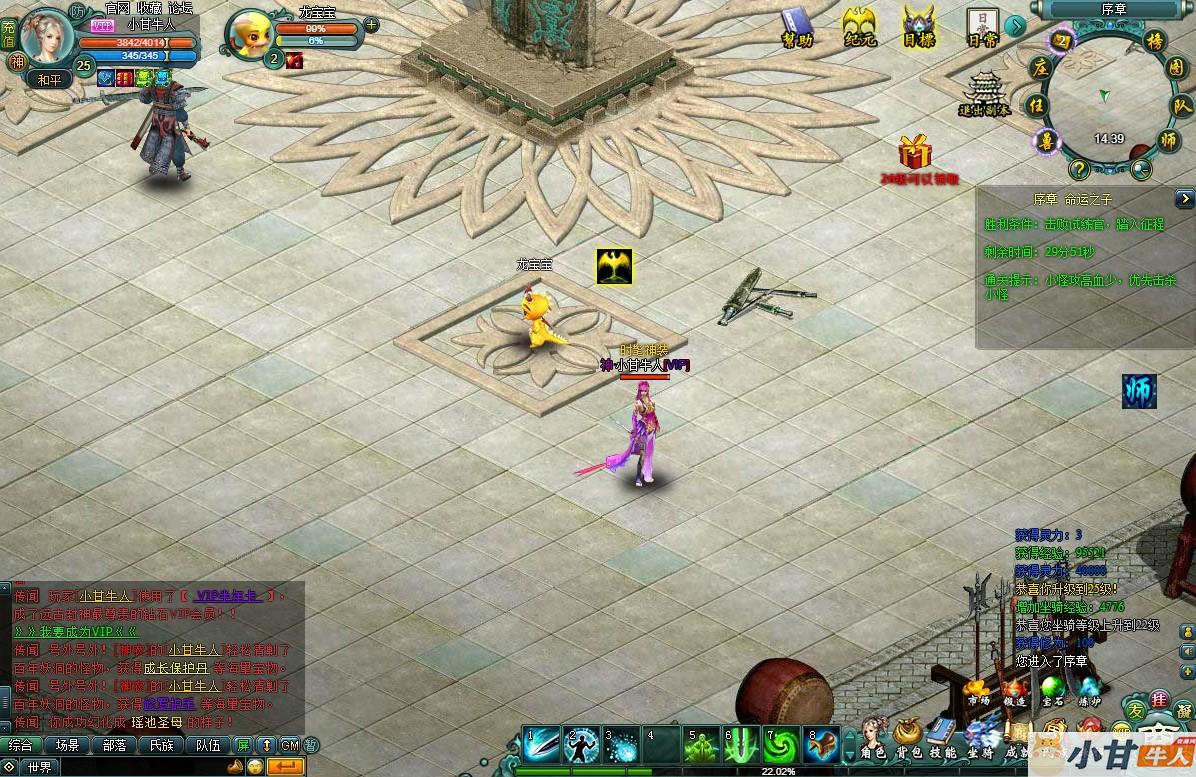 页游：远古封神win一键单机版+GM工具+教程插图11