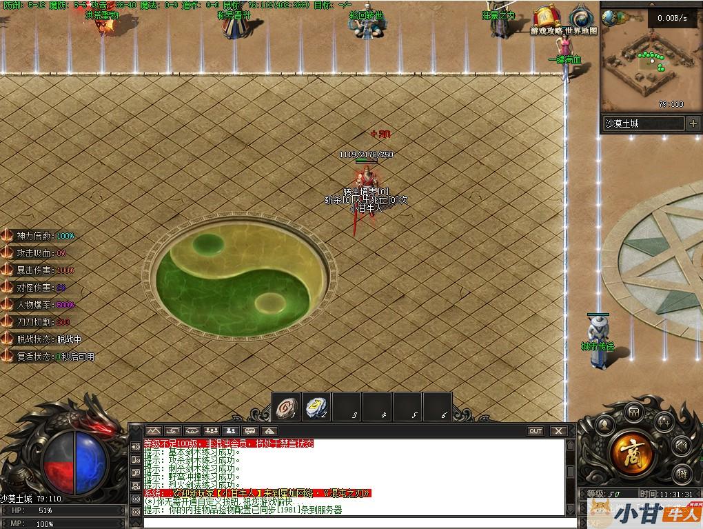 混沌之刃传奇+完整补丁+通区+登录器插图2