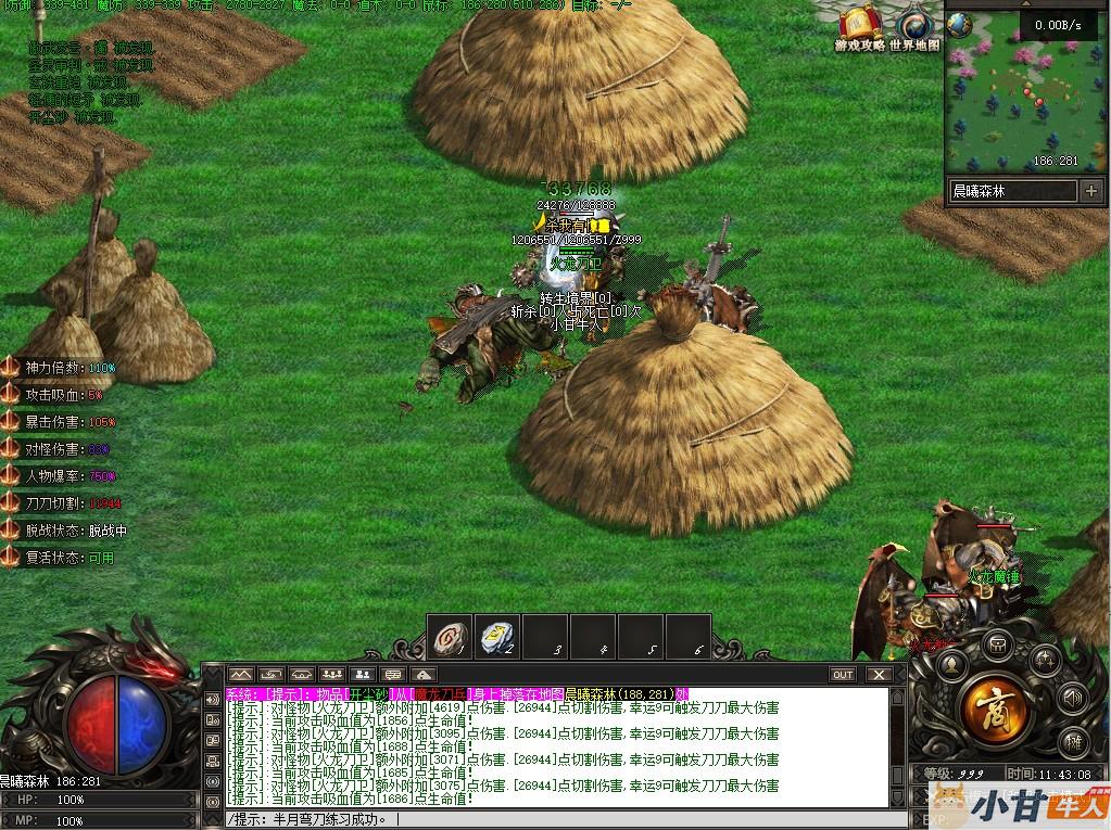 混沌之刃传奇+完整补丁+通区+登录器插图5