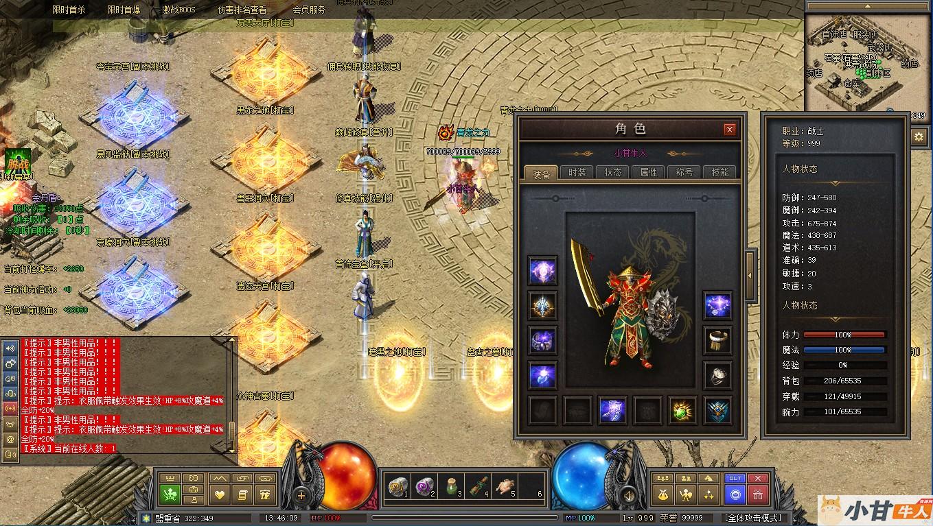 高清【武圣夺宝】天宫版传奇-游戏雇佣兵团-服务端+完整补丁+登录器插图7