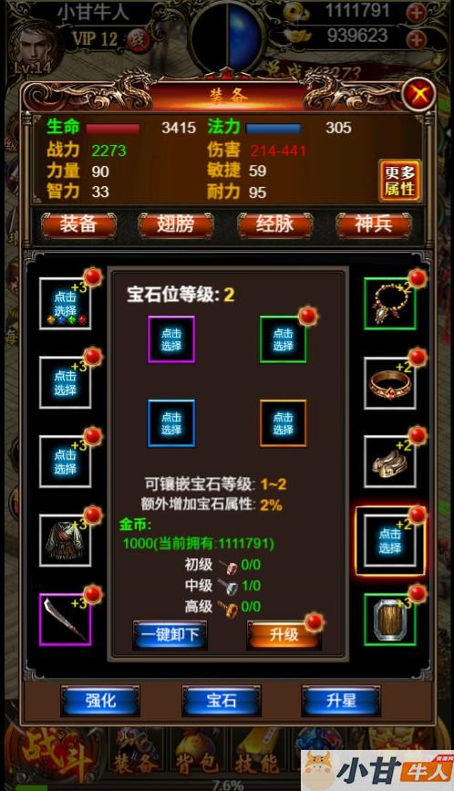 三网H5游戏【热血霸业H5假人版】最新整理Win系一键既玩服务端+GM后台+搭建教程插图6