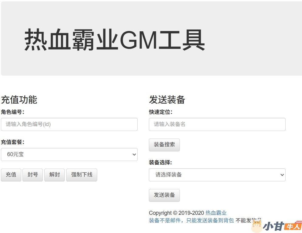 三网H5游戏【热血霸业H5假人版】最新整理Win系一键既玩服务端+GM后台+搭建教程插图8 三网H5游戏【热血霸业H5假人版】最新整理Win系一键既玩服务端+GM后台+搭建教程插图8
