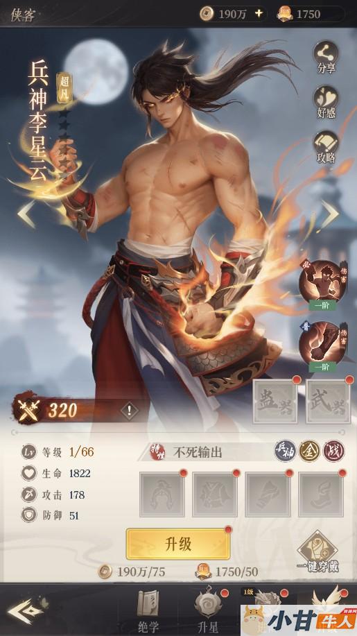 新不良人H5代金券内购灵契修复版VM一键单机版+手工端+简易APP+GM后台+教程插图6