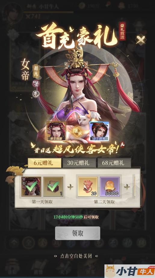 新不良人H5代金券内购灵契修复版VM一键单机版+手工端+简易APP+GM后台+教程插图5