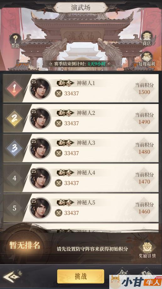新不良人H5代金券内购灵契修复版VM一键单机版+手工端+简易APP+GM后台+教程插图8