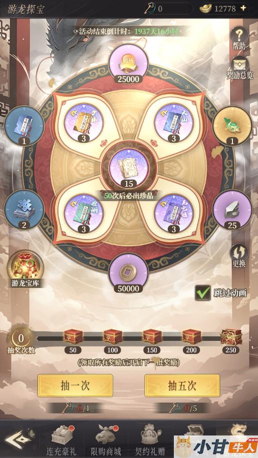 新不良人H5代金券内购灵契修复版VM一键单机版+手工端+简易APP+GM后台+教程插图10