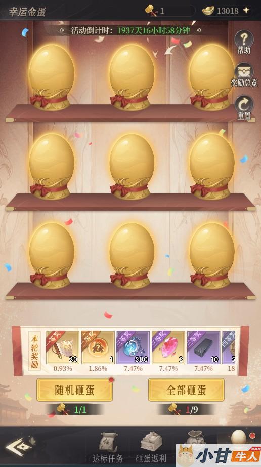 新不良人H5代金券内购灵契修复版VM一键单机版+手工端+简易APP+GM后台+教程插图11