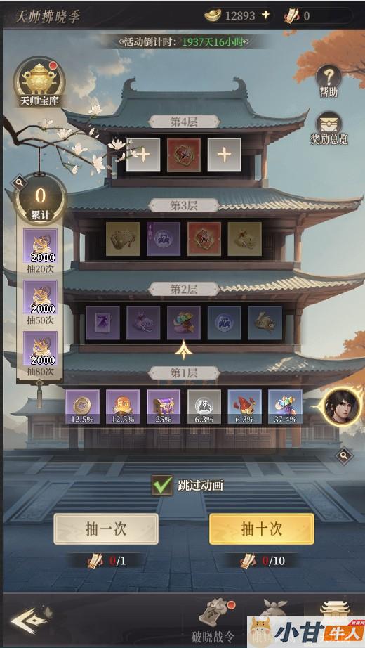 新不良人H5代金券内购灵契修复版VM一键单机版+手工端+简易APP+GM后台+教程插图12
