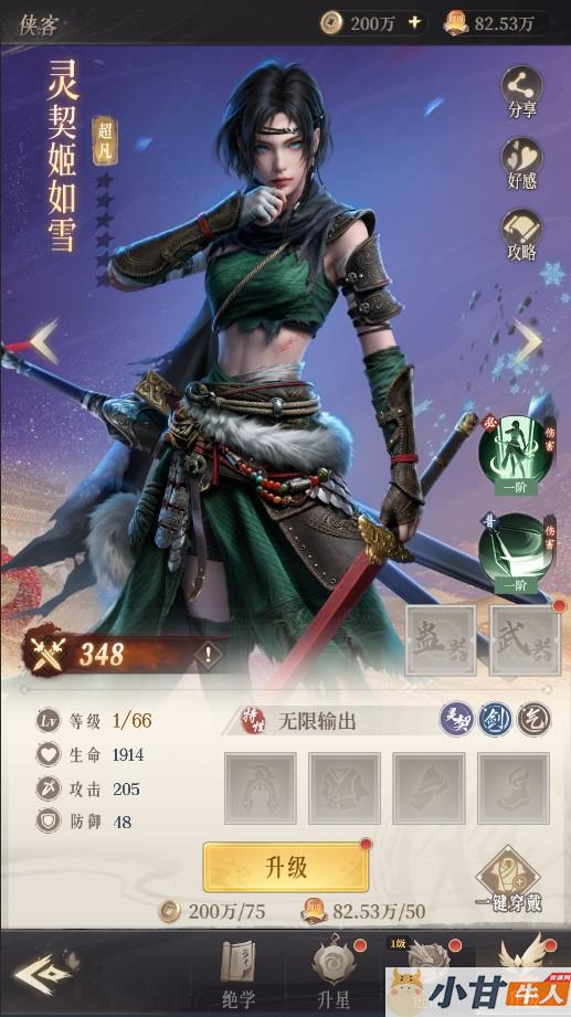 新不良人H5代金券内购灵契修复版VM一键单机版+手工端+简易APP+GM后台+教程插图14