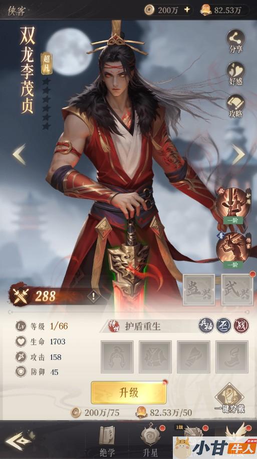 新不良人H5代金券内购灵契修复版VM一键单机版+手工端+简易APP+GM后台+教程插图17