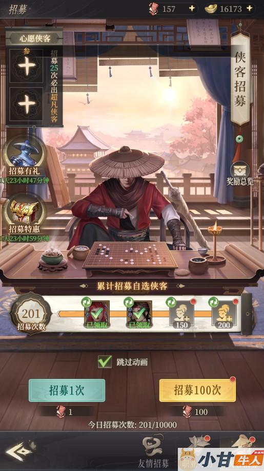 新不良人H5代金券内购灵契修复版VM一键单机版+手工端+简易APP+GM后台+教程插图18