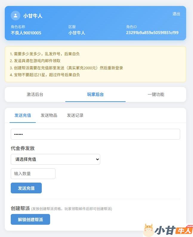 新不良人H5代金券内购灵契修复版VM一键单机版+手工端+简易APP+GM后台+教程插图22