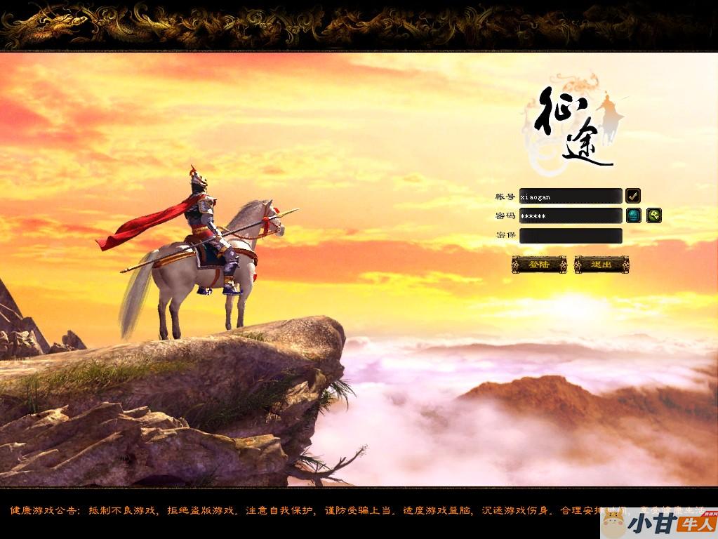 征途吃鸡版VM一键单机版+登录器+GM工具+教程插图1