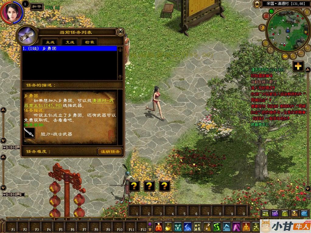 征途吃鸡版VM一键单机版+登录器+GM工具+教程插图5