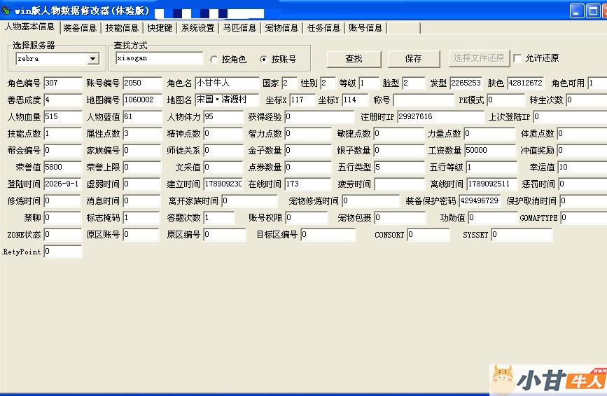 征途吃鸡版VM一键单机版+登录器+GM工具+教程插图11