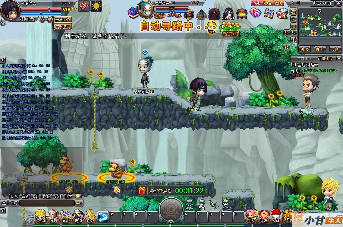 火影世界2.2.3 win一键单机修复版+本地客户端+GM后台+教程插图2