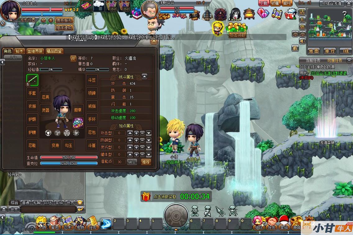 火影世界2.2.3 win一键单机修复版+本地客户端+GM后台+教程插图3