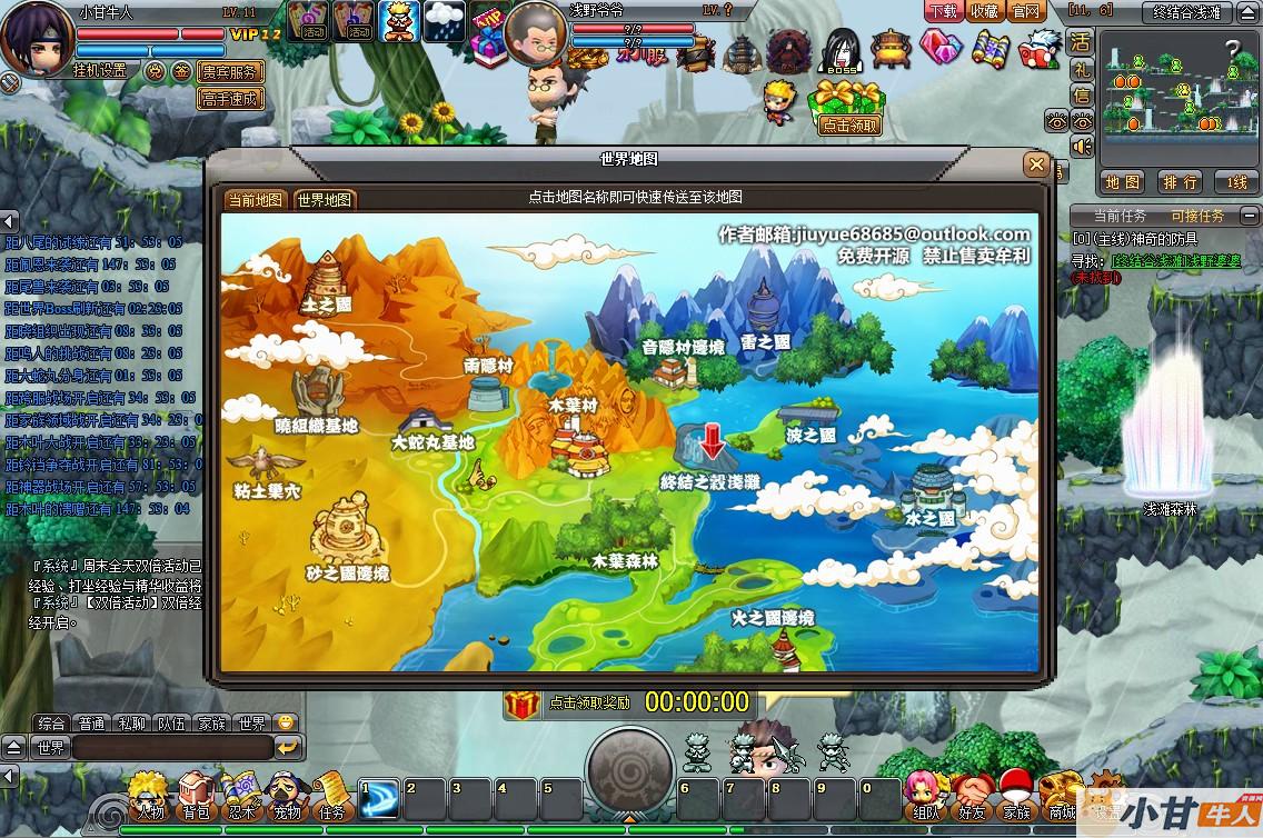 火影世界2.2.3 win一键单机修复版+本地客户端+GM后台+教程插图5