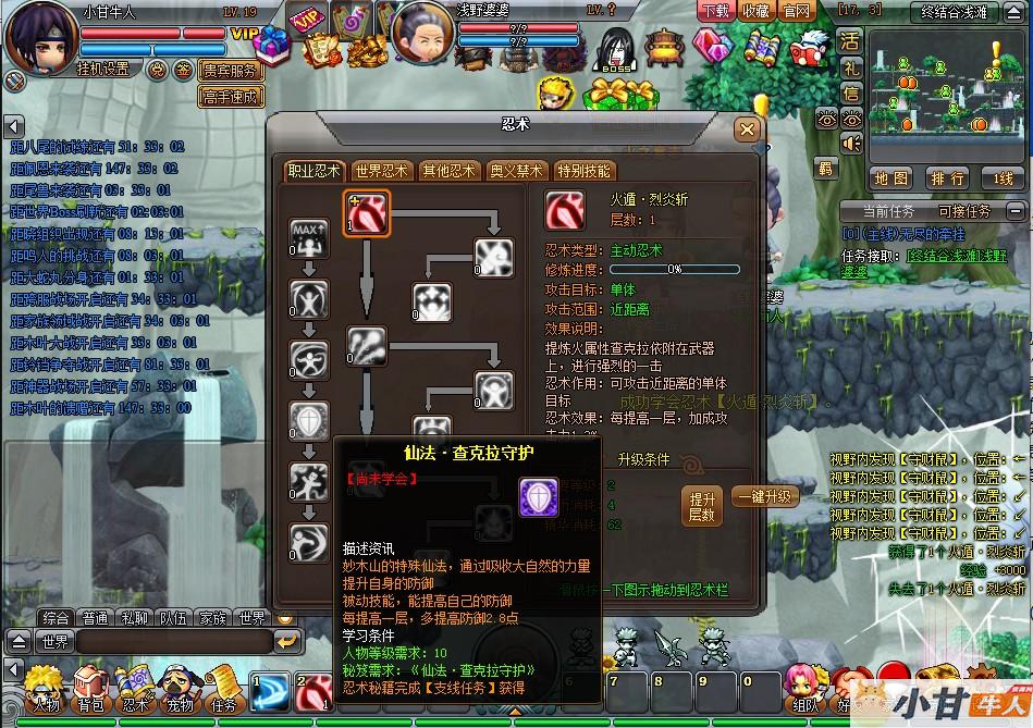 火影世界2.2.3 win一键单机修复版+本地客户端+GM后台+教程插图6