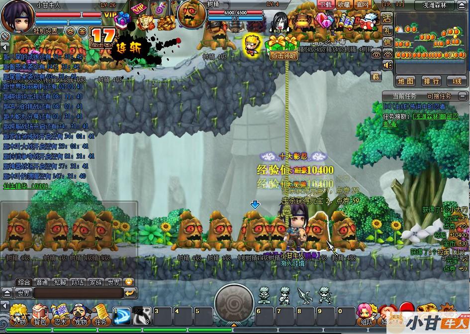 火影世界2.2.3 win一键单机修复版+本地客户端+GM后台+教程插图7