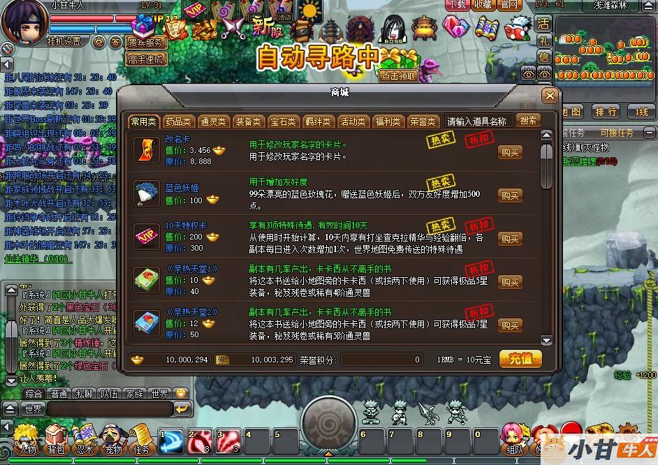 火影世界2.2.3 win一键单机修复版+本地客户端+GM后台+教程插图9