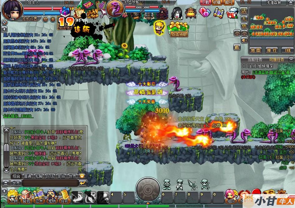 火影世界2.2.3 win一键单机修复版+本地客户端+GM后台+教程插图8