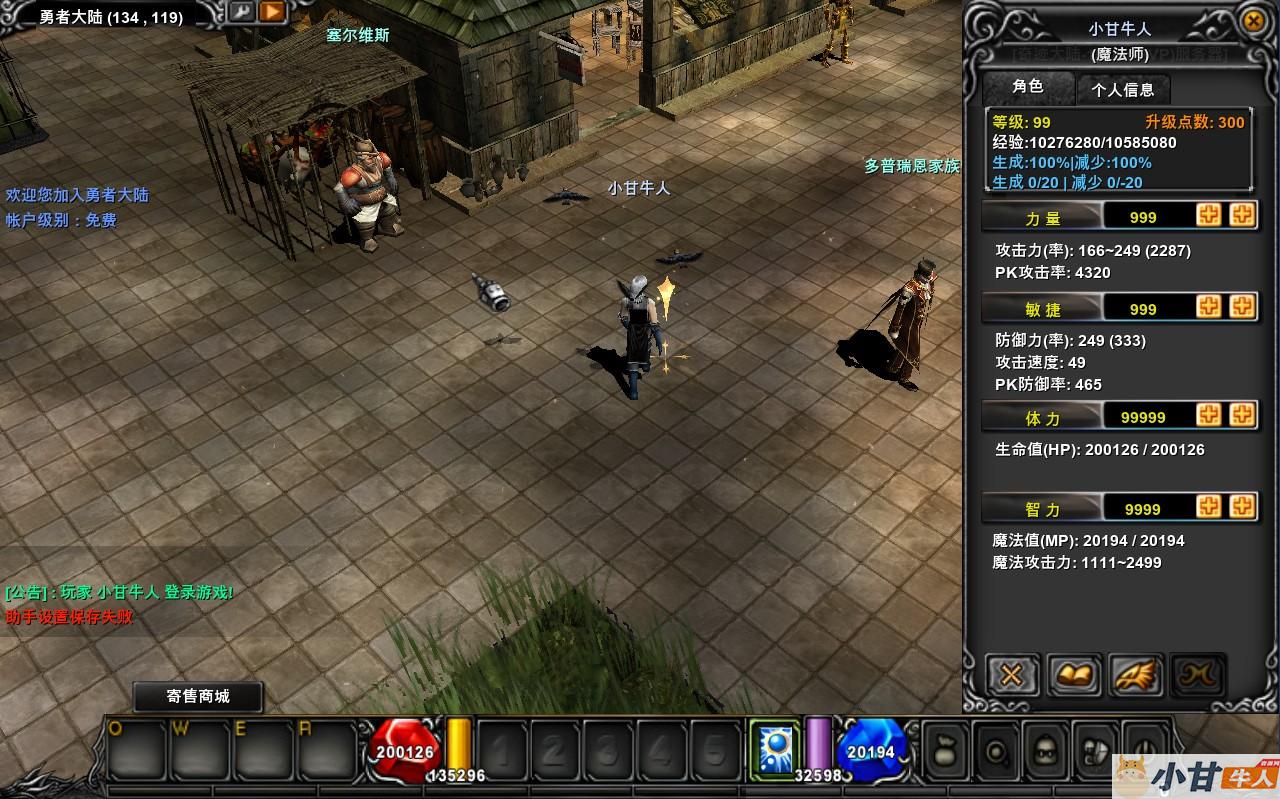 奇迹MU【Main5.2高清高刷新FPS120一键端】正式完整版+GM工具+教程插图3