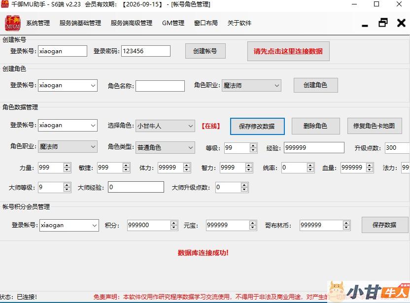 奇迹MU【Main5.2高清高刷新FPS120一键端】正式完整版+GM工具+教程插图7 奇迹MU【Main5.2高清高刷新FPS120一键端】正式完整版+GM工具+教程插图7
