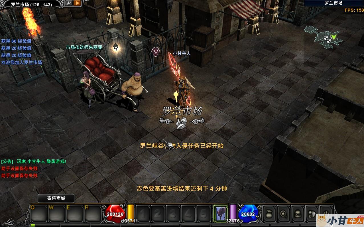 奇迹MU【Main5.2高清高刷新FPS120一键端】正式完整版+GM工具+教程插图6
