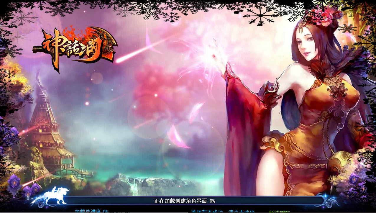神魔诛天页游win一键单机版+可外网+本地客户端+教程