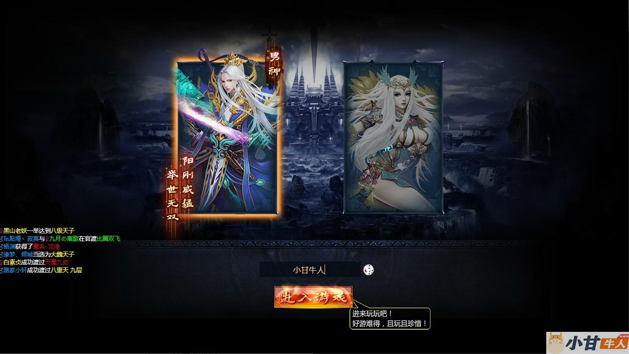 神魔诛天页游win一键单机版+可外网+本地客户端+教程插图1