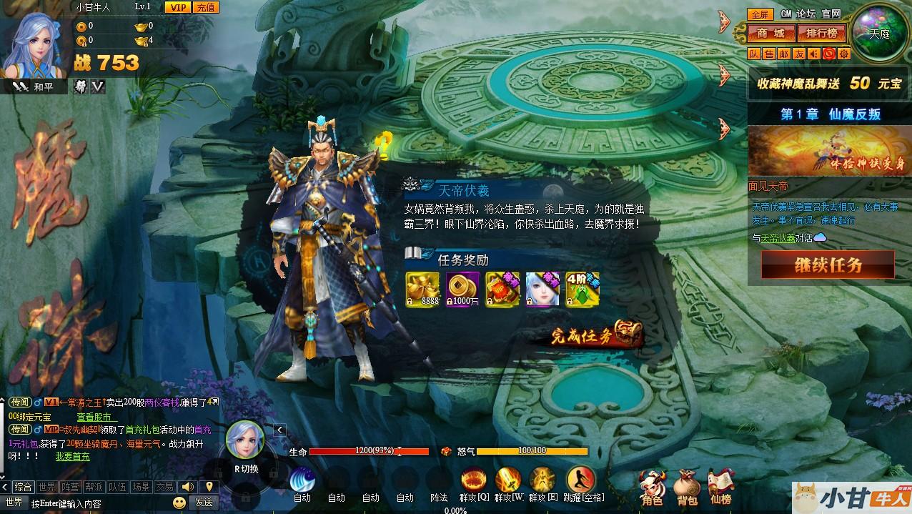 神魔诛天页游win一键单机版+可外网+本地客户端+教程插图2