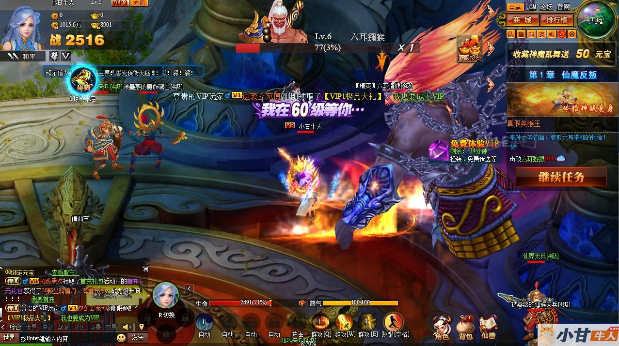 神魔诛天页游win一键单机版+可外网+本地客户端+教程插图4