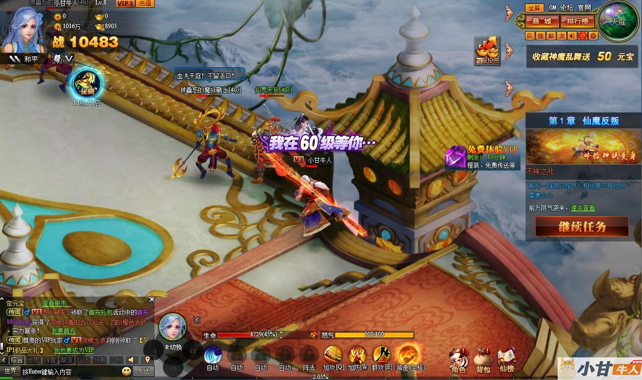 神魔诛天页游win一键单机版+可外网+本地客户端+教程插图5