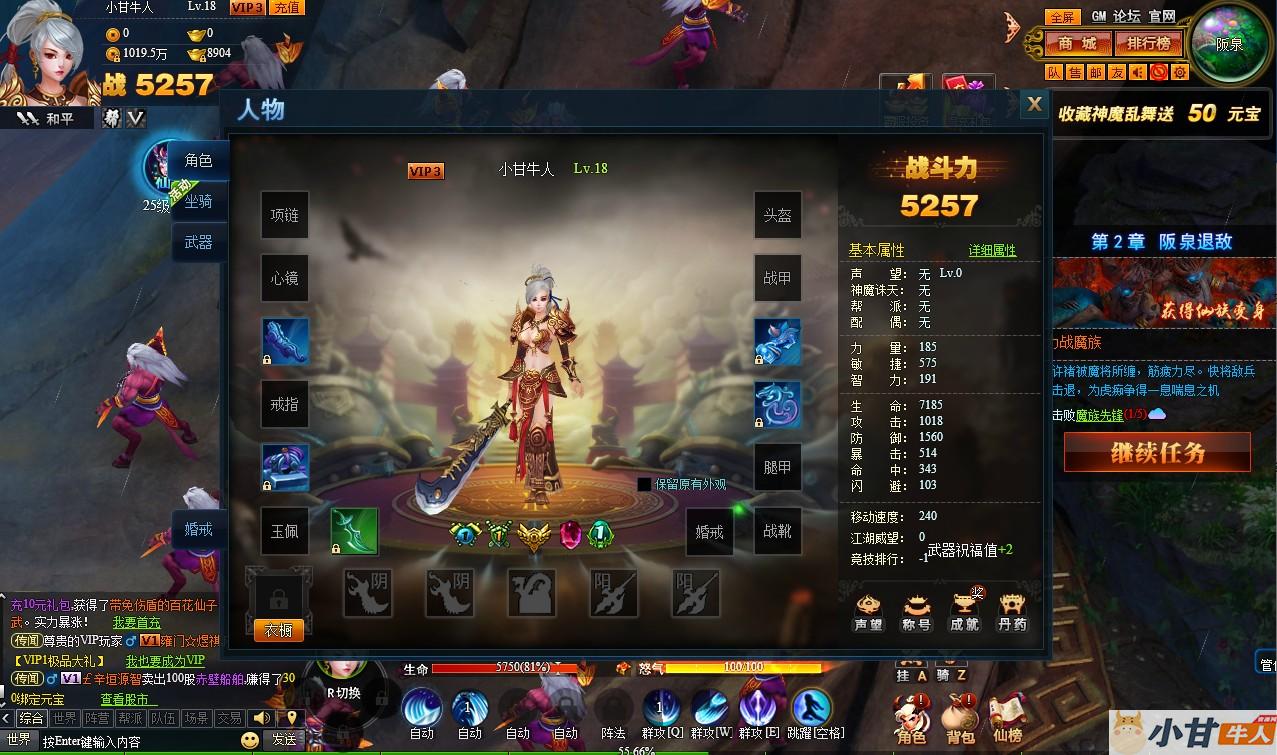 神魔诛天页游win一键单机版+可外网+本地客户端+教程插图6