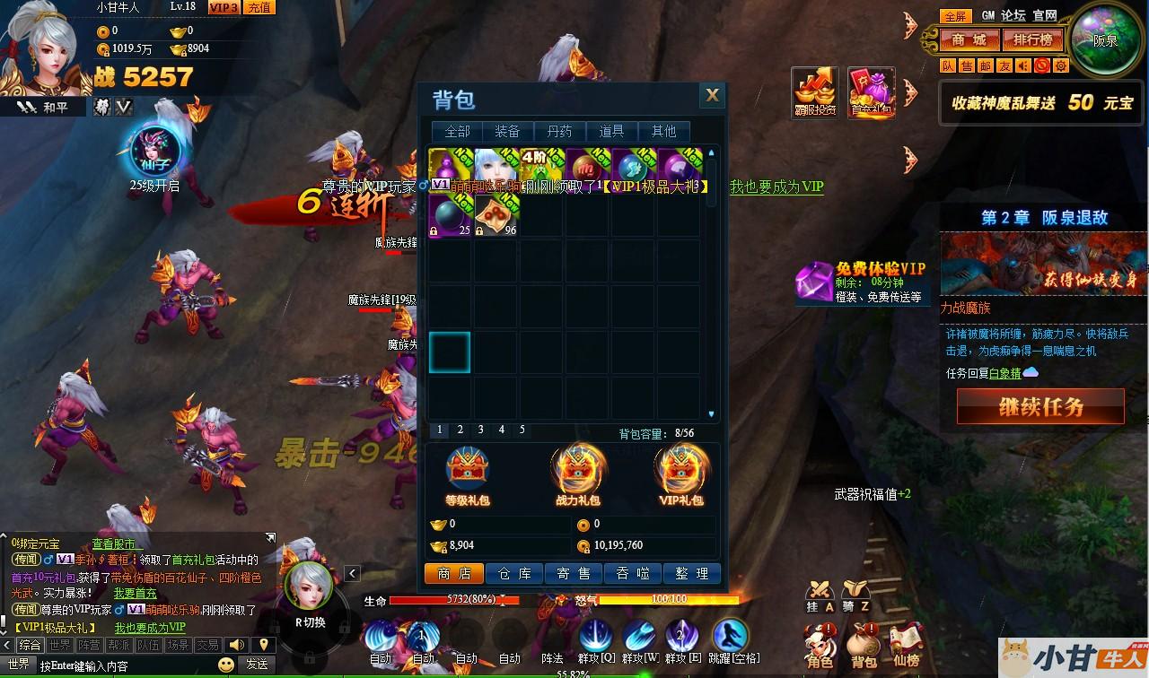 神魔诛天页游win一键单机版+可外网+本地客户端+教程插图7