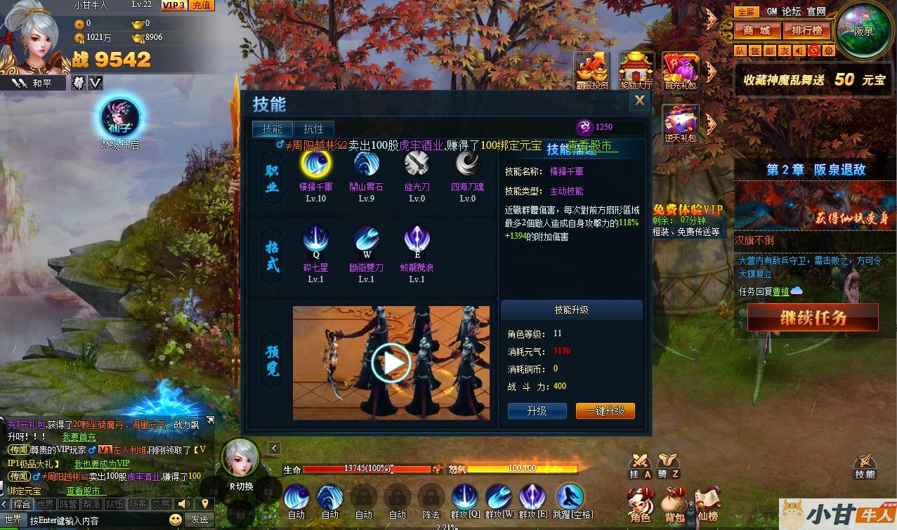 神魔诛天页游win一键单机版+可外网+本地客户端+教程插图8