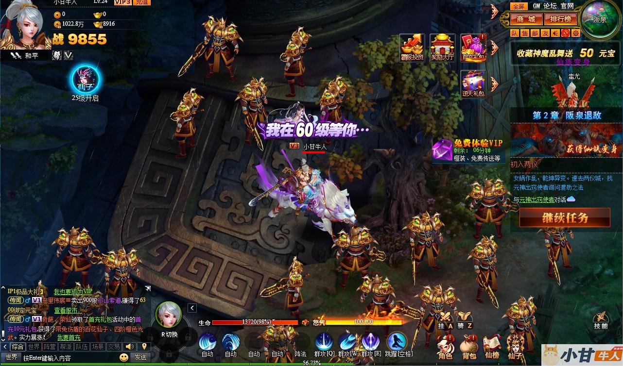 神魔诛天页游win一键单机版+可外网+本地客户端+教程插图9