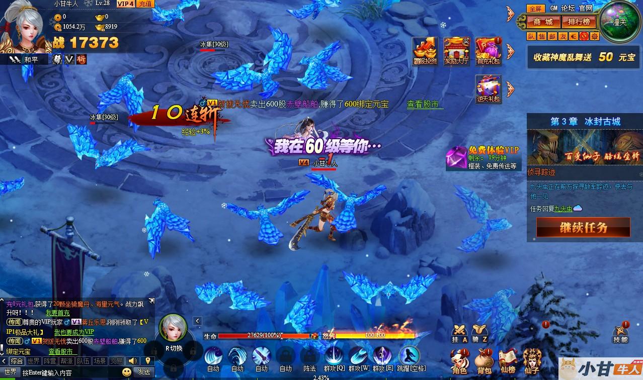 神魔诛天页游win一键单机版+可外网+本地客户端+教程插图10