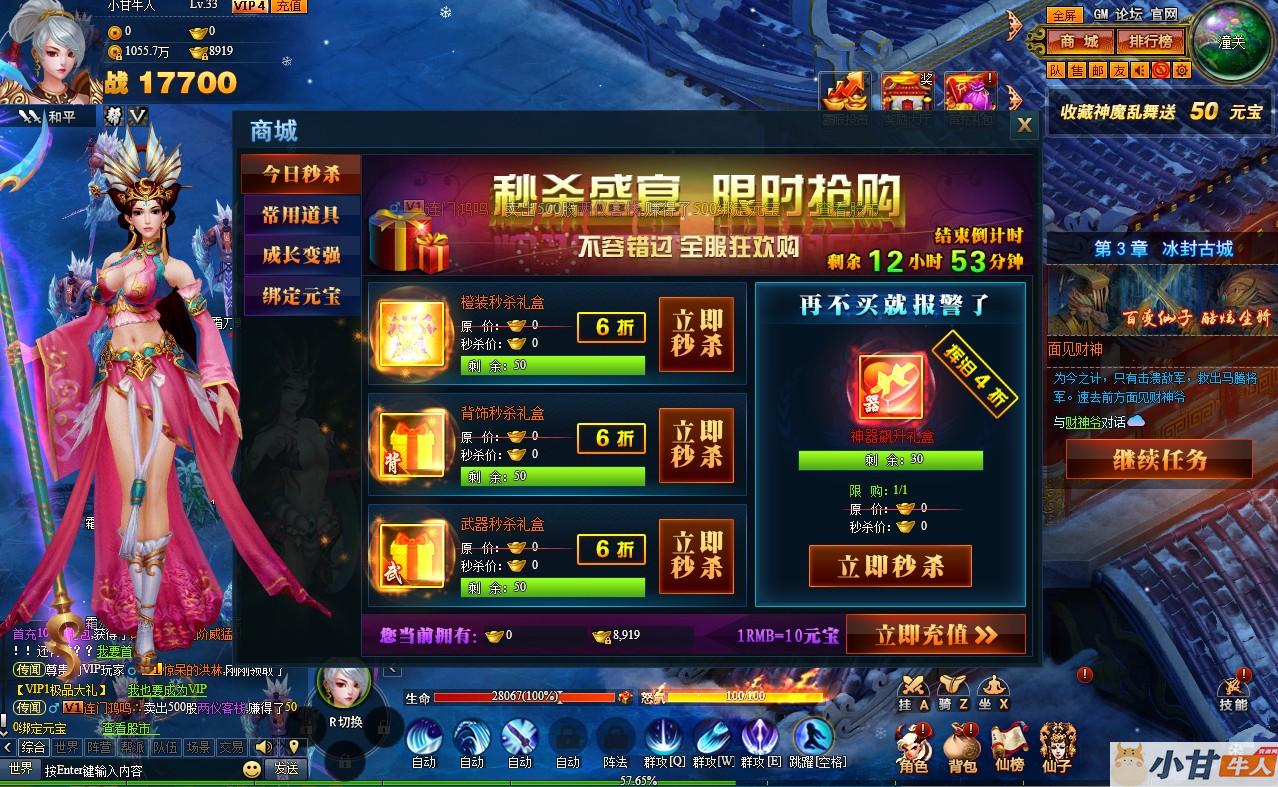 神魔诛天页游win一键单机版+可外网+本地客户端+教程插图11