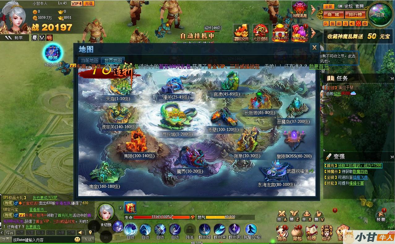 神魔诛天页游win一键单机版+可外网+本地客户端+教程插图12 神魔诛天页游win一键单机版+可外网+本地客户端+教程插图12