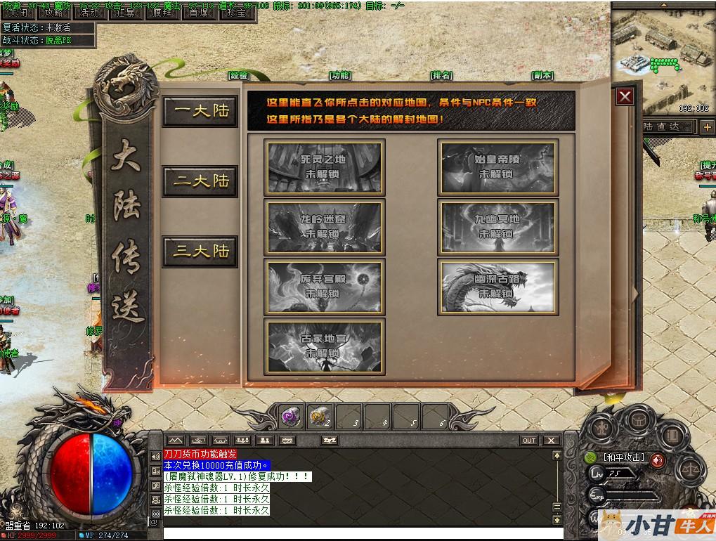 《七宗罪》-单职业传奇-4流派-5大陆-完整补丁-登录器插图13