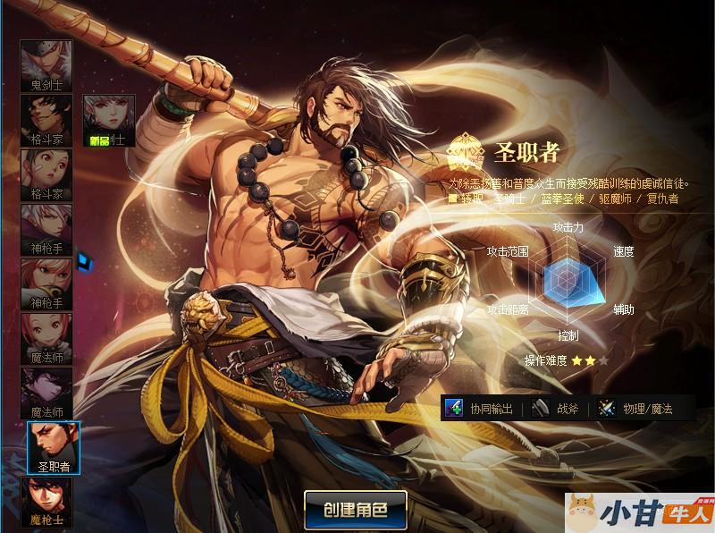 DOF 110级川圣无CD VM一键单机版+完整客户端+GM工具+教程插图1