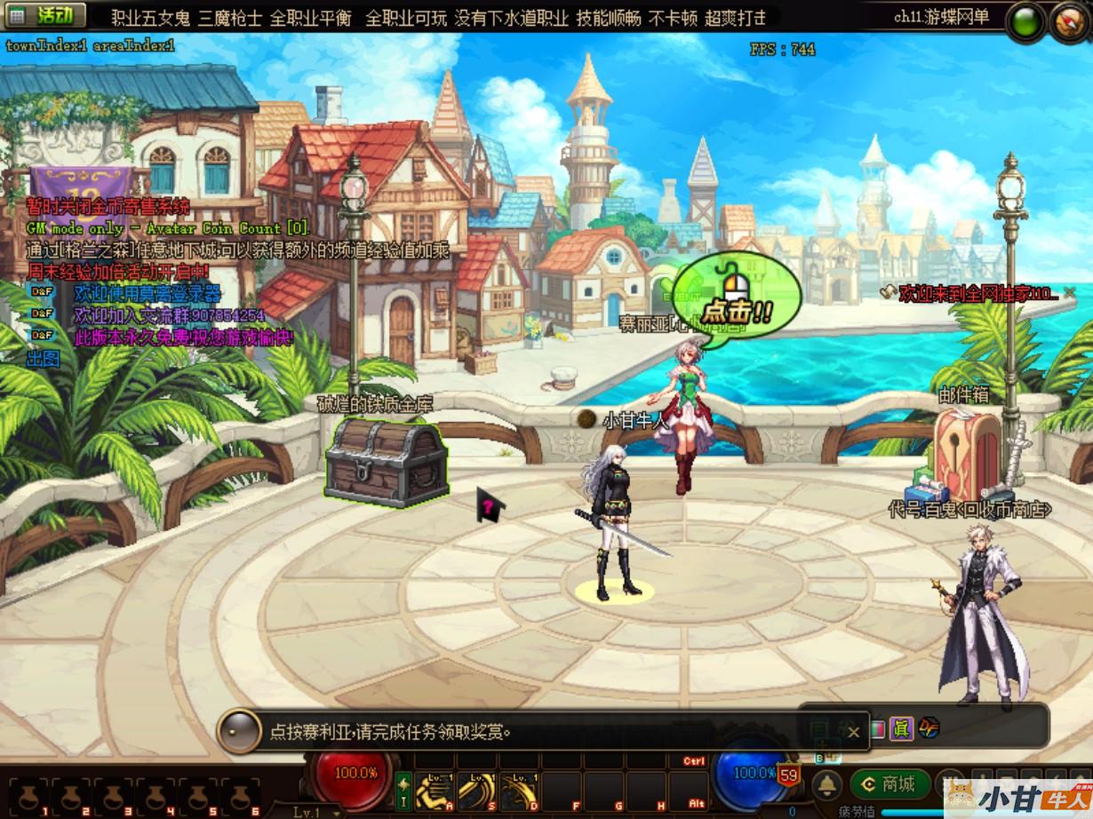 DOF 110级川圣无CD VM一键单机版+完整客户端+GM工具+教程插图2